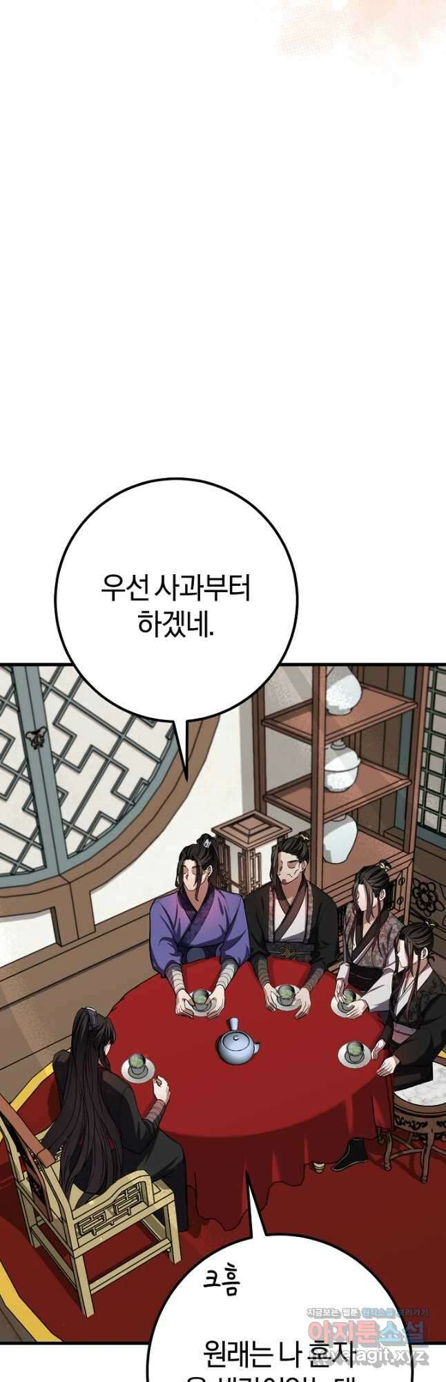 무인환생 26화 9