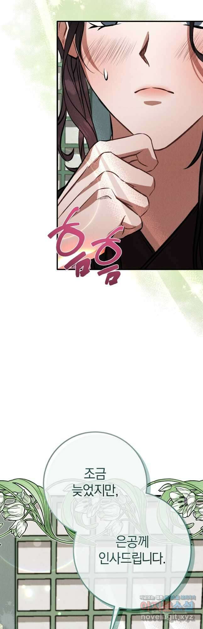 무인환생 26화 13
