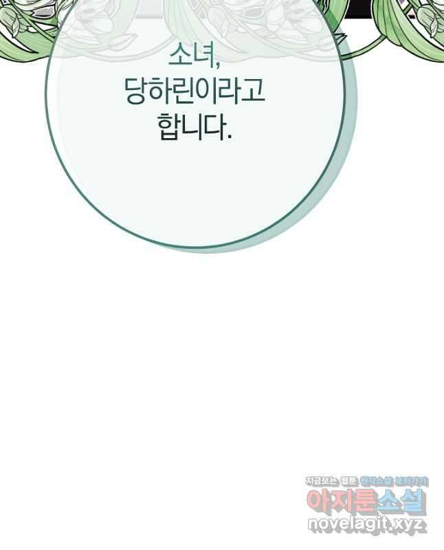 무인환생 26화 15