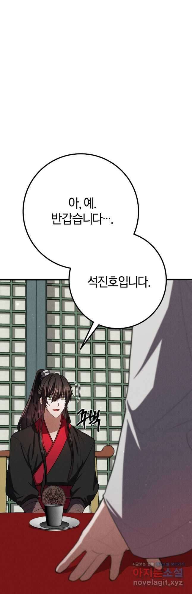 무인환생 26화 16