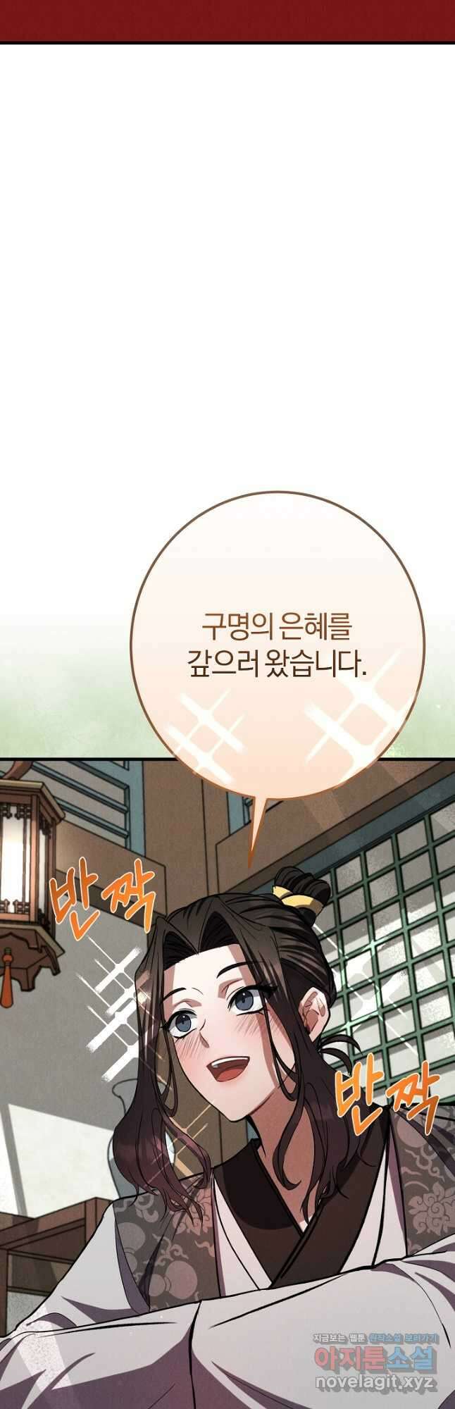 무인환생 26화 17
