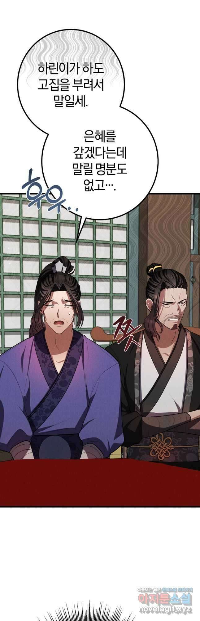 무인환생 26화 19