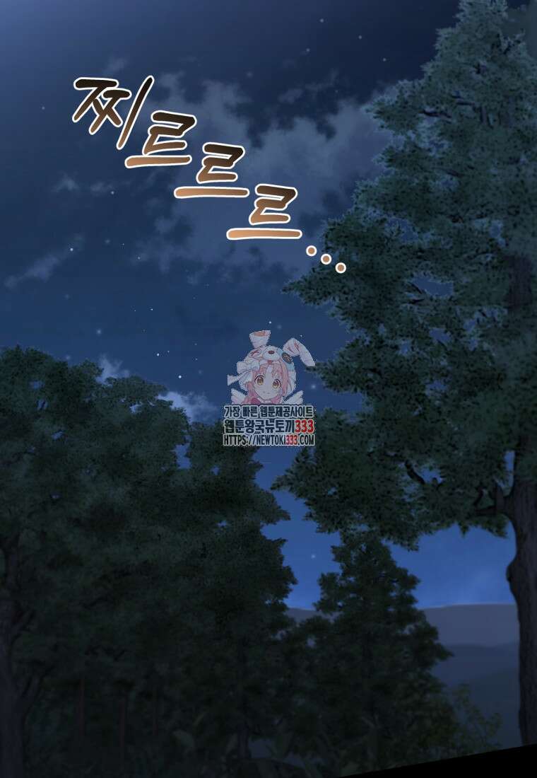 립서비스 28화 1