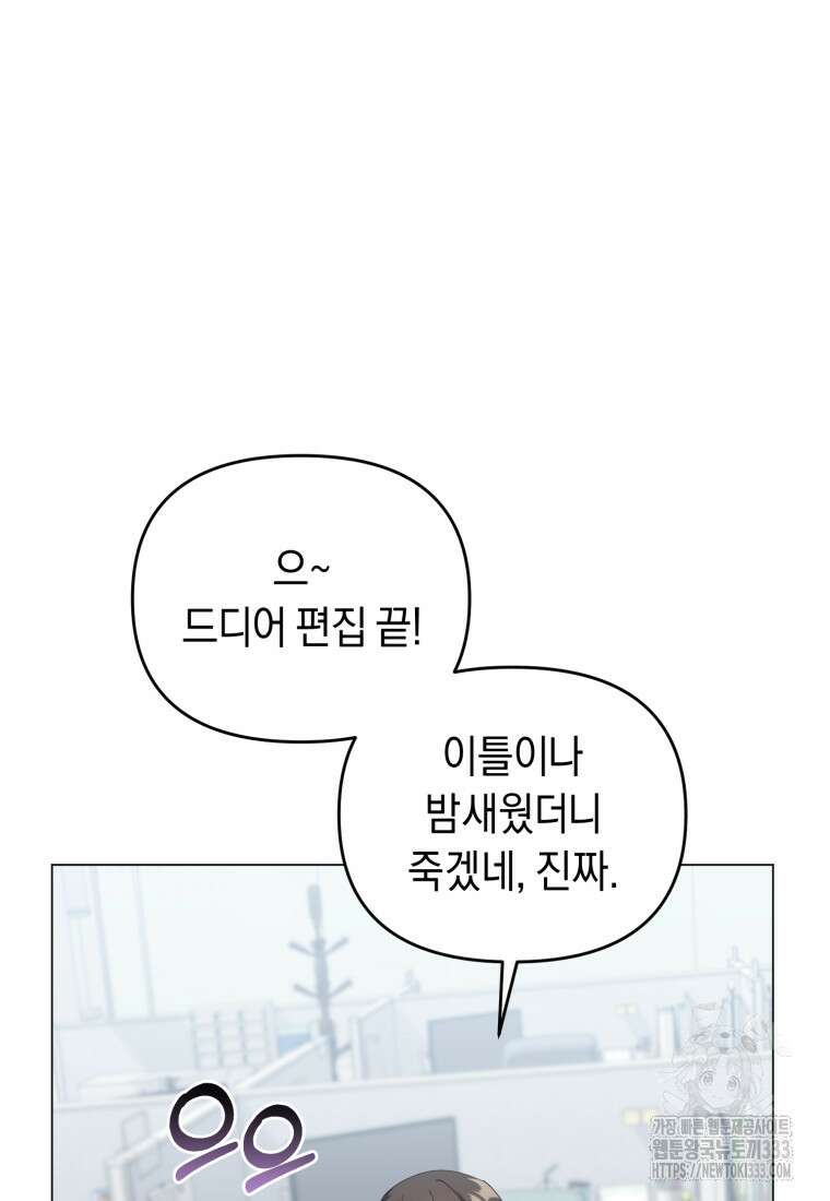립서비스 28화 11