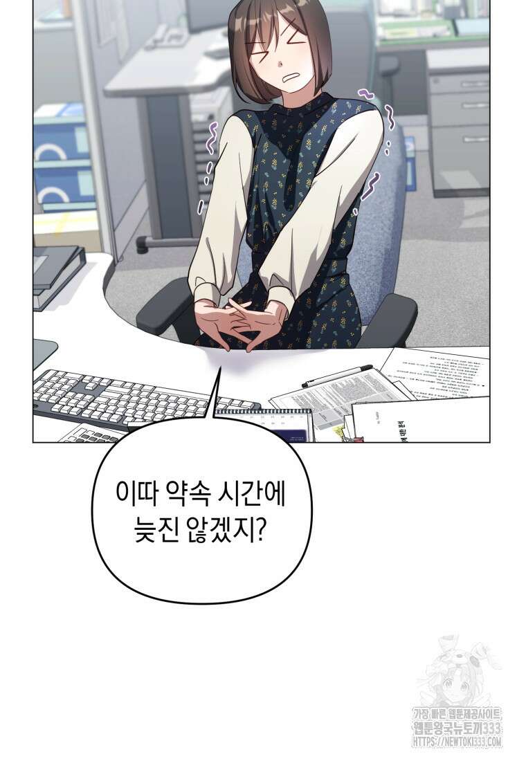 립서비스 28화 12