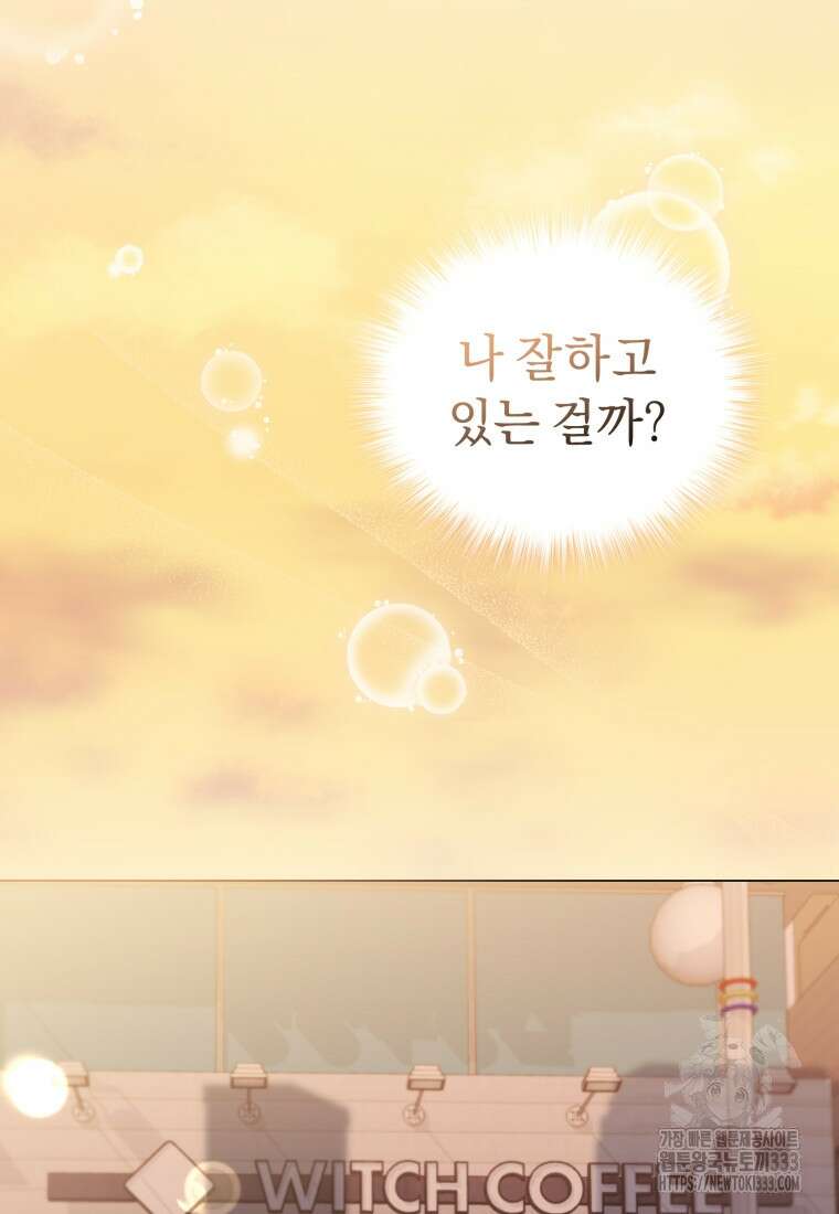 립서비스 28화 17