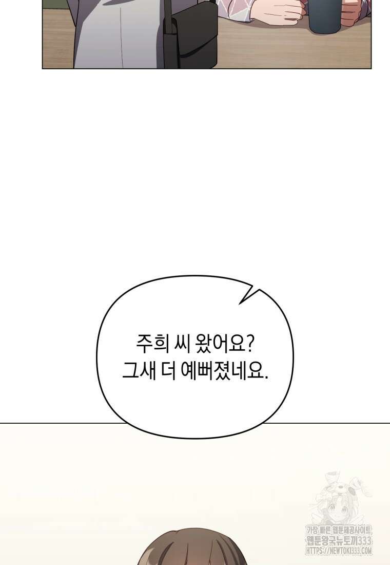 립서비스 28화 20