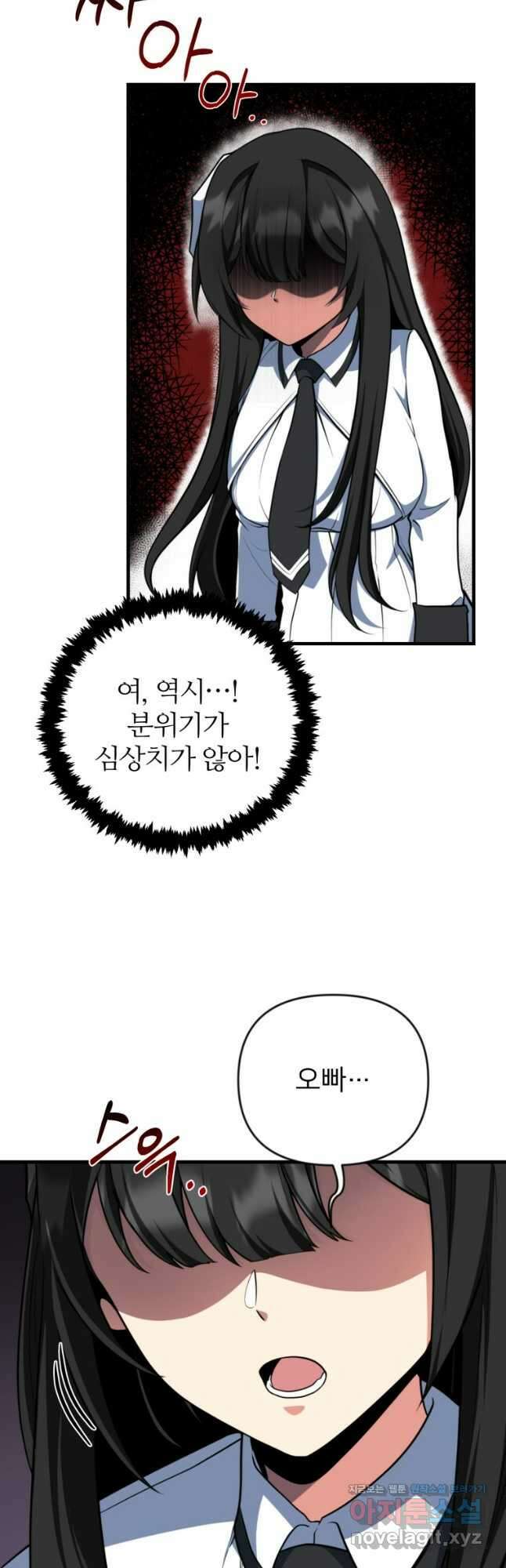 나 홀로 로그인 시즌4 31화 (196) 9