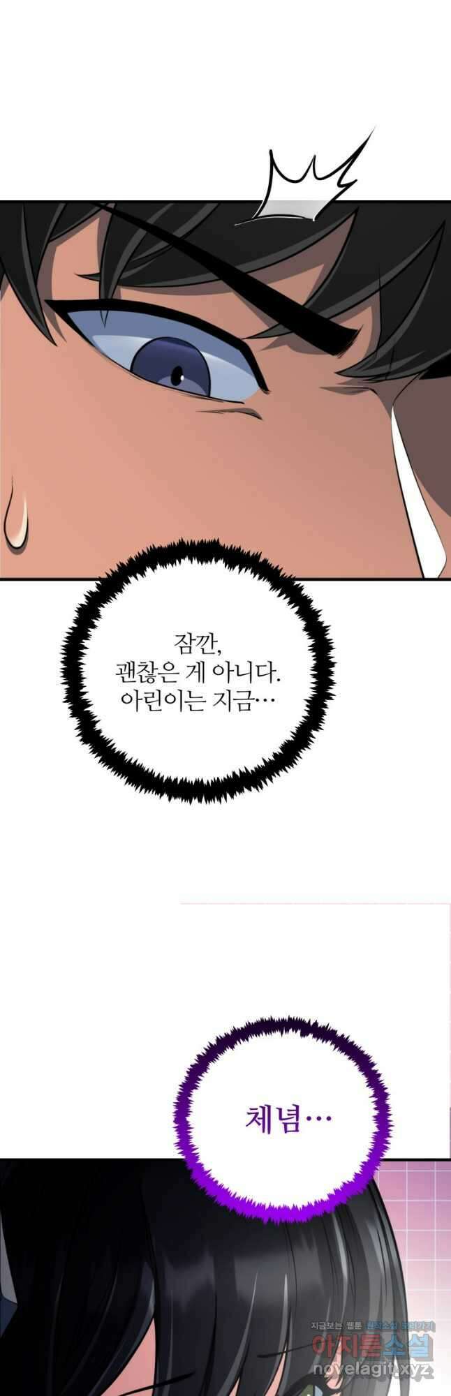 나 홀로 로그인 시즌4 31화 (196) 12