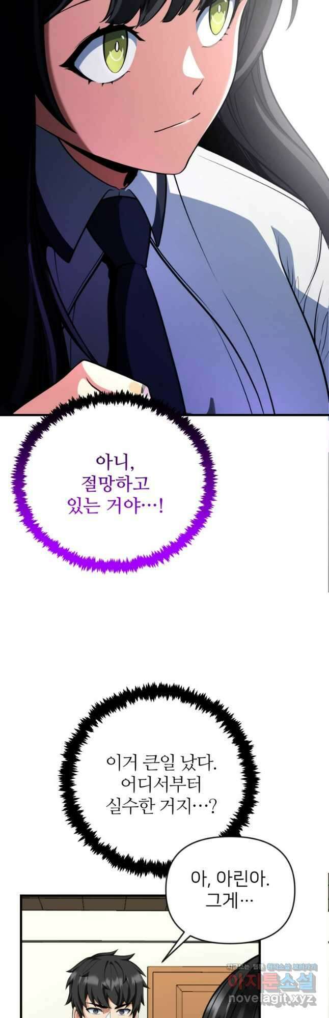 나 홀로 로그인 시즌4 31화 (196) 13