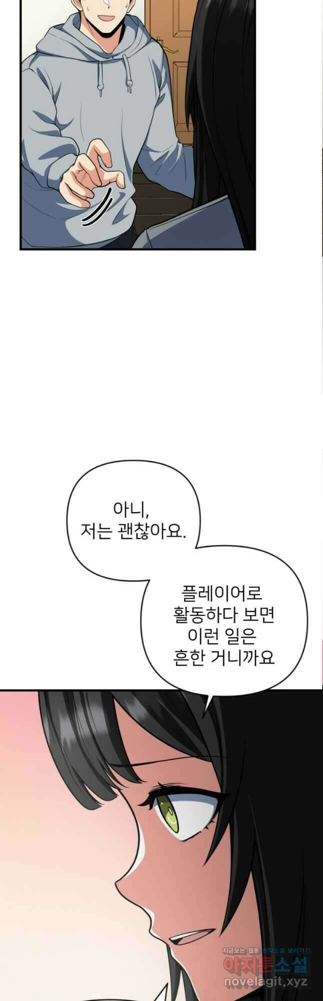 나 홀로 로그인 시즌4 31화 (196) 14
