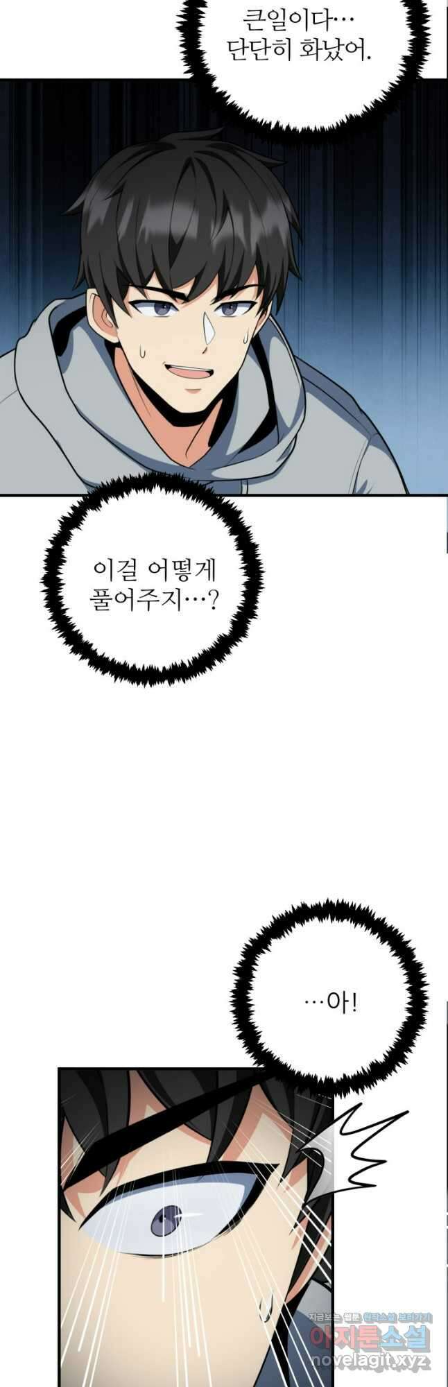 나 홀로 로그인 시즌4 31화 (196) 16