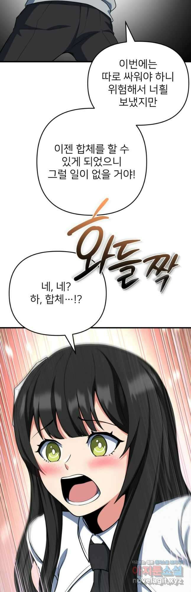 나 홀로 로그인 시즌4 31화 (196) 18