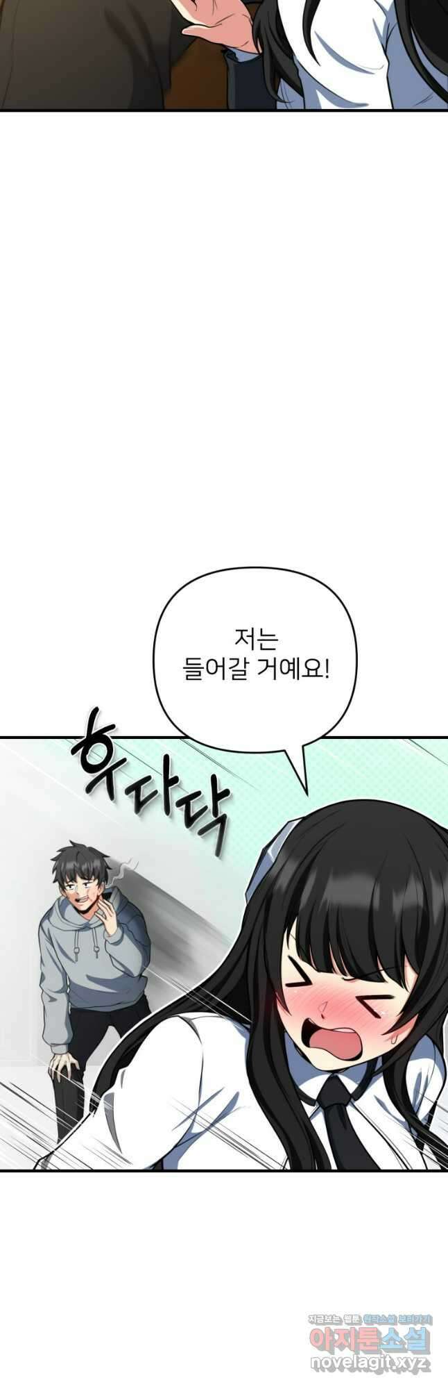 나 홀로 로그인 시즌4 31화 (196) 20