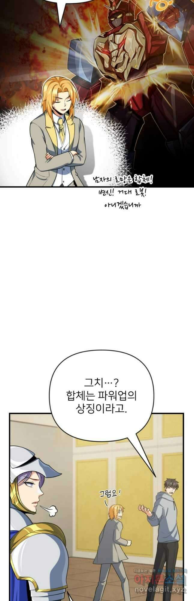 나 홀로 로그인 시즌4 31화 (196) 22