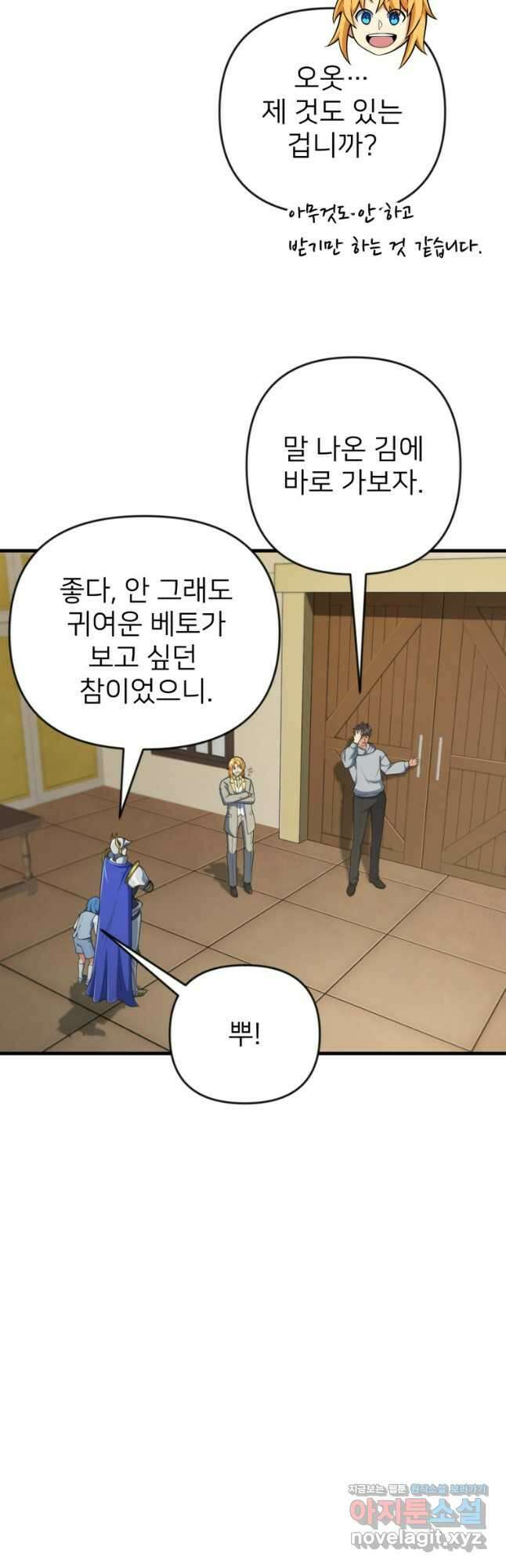 나 홀로 로그인 시즌4 31화 (196) 24