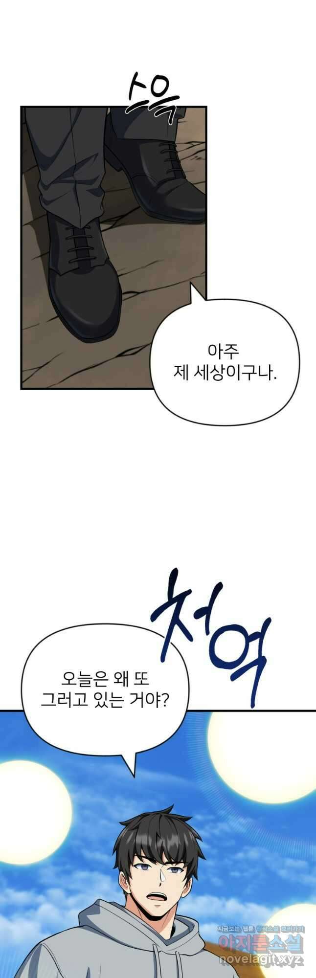 나 홀로 로그인 시즌4 31화 (196) 27