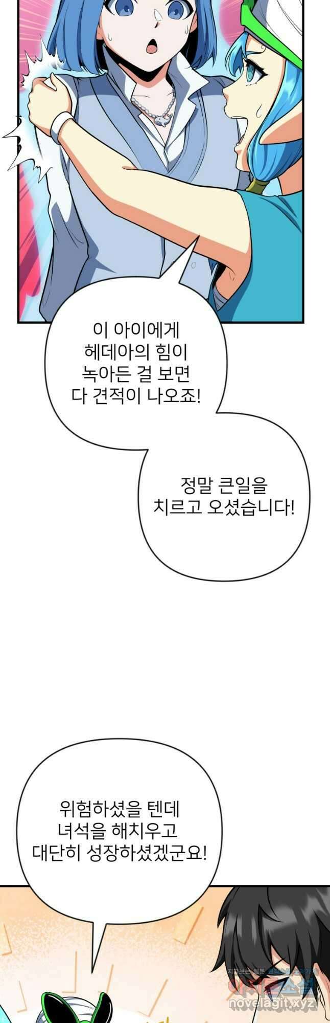 나 홀로 로그인 시즌4 31화 (196) 31
