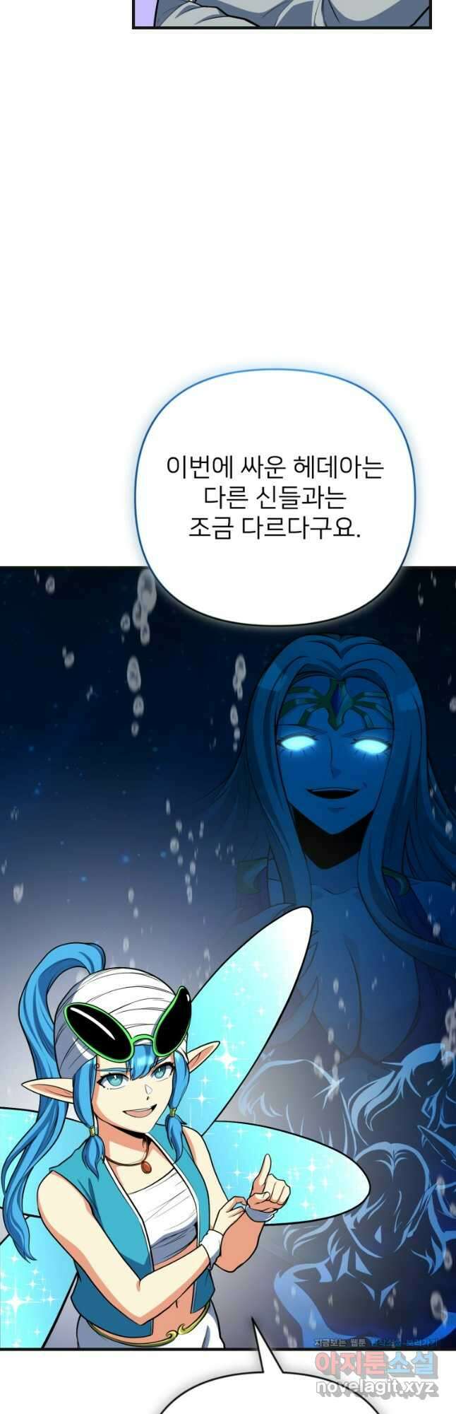 나 홀로 로그인 시즌4 31화 (196) 34