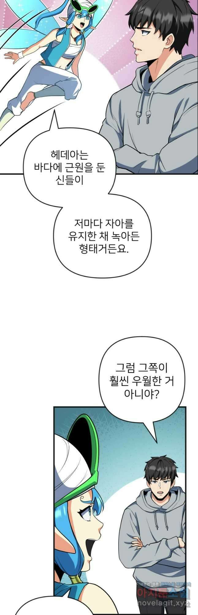 나 홀로 로그인 시즌4 31화 (196) 36