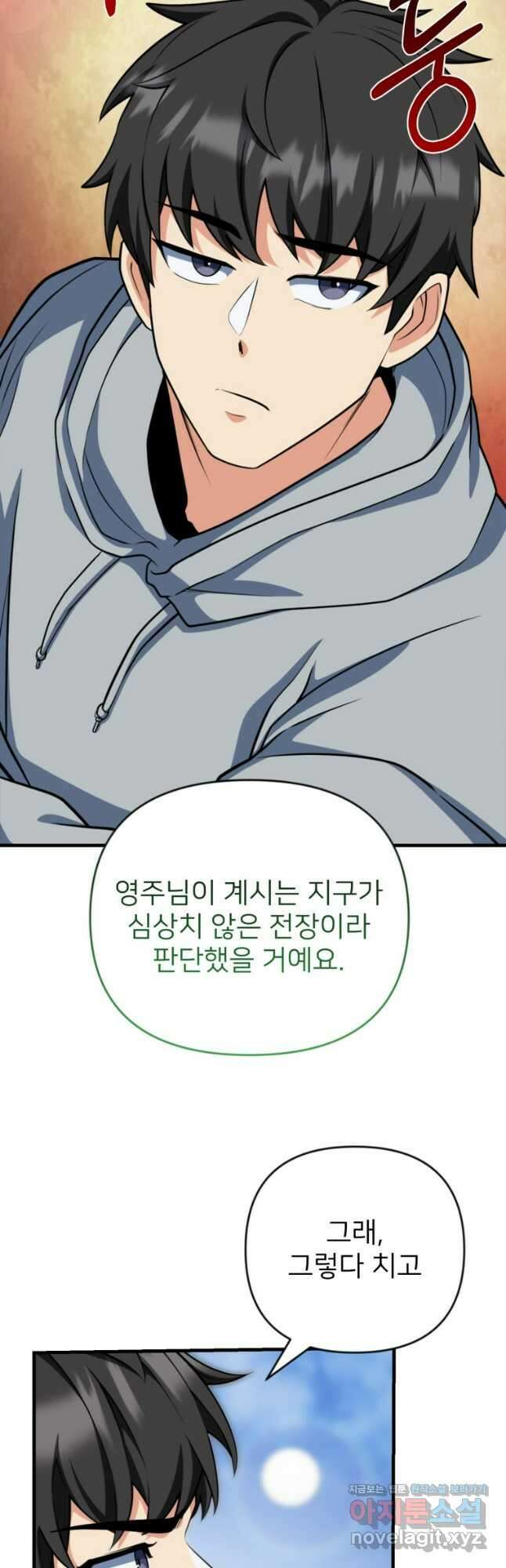 나 홀로 로그인 시즌4 31화 (196) 41