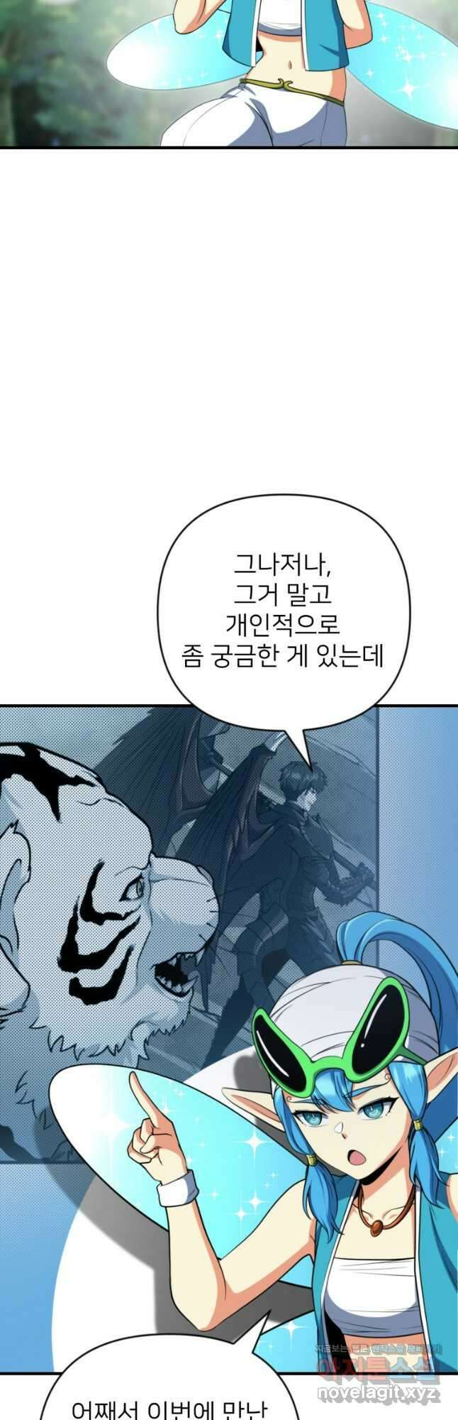 나 홀로 로그인 시즌4 31화 (196) 43
