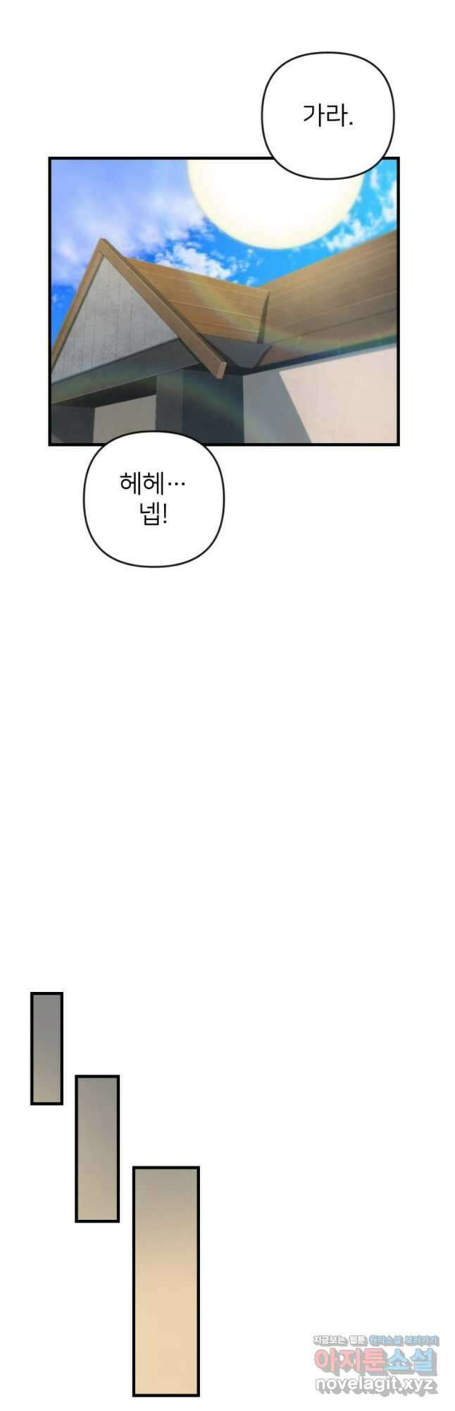 나 홀로 로그인 시즌4 31화 (196) 49