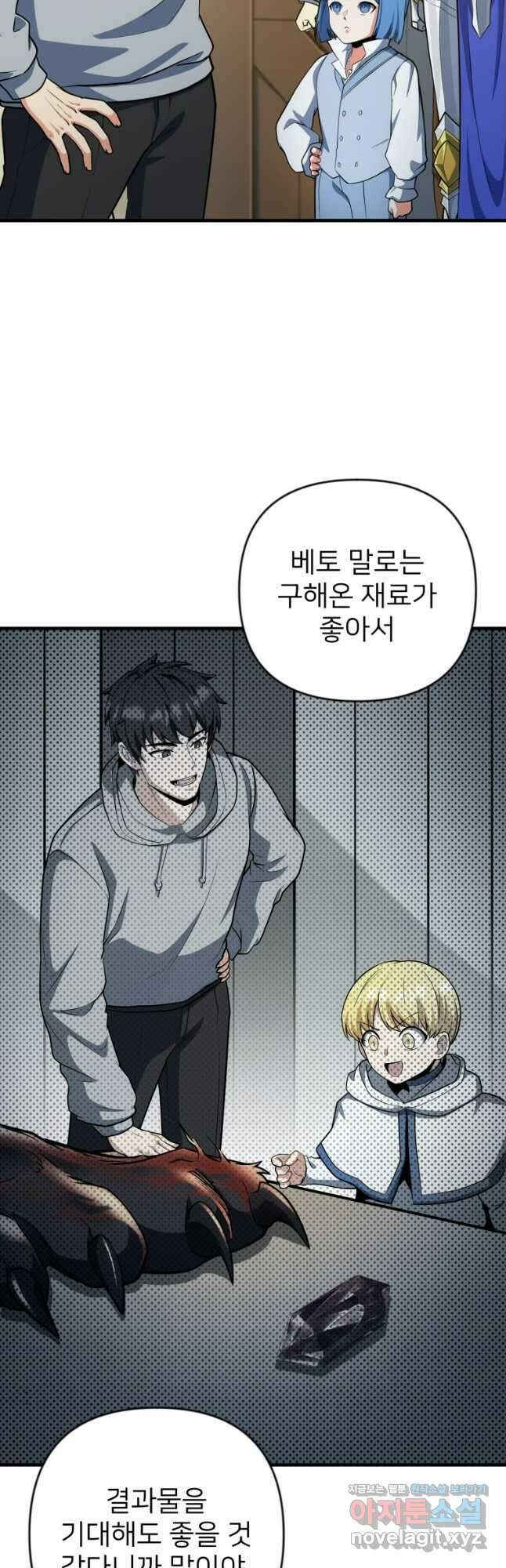 나 홀로 로그인 시즌4 31화 (196) 51