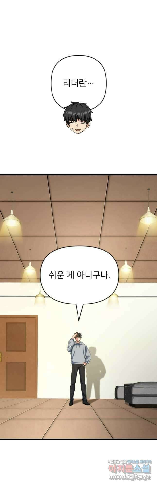 나 홀로 로그인 시즌4 31화 (196) 57