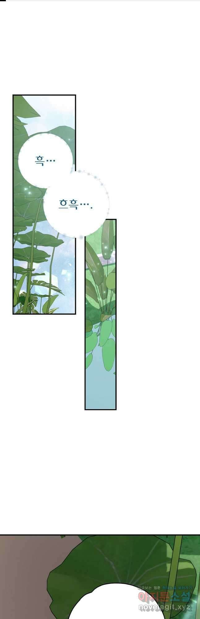 이그레트 123화 1
