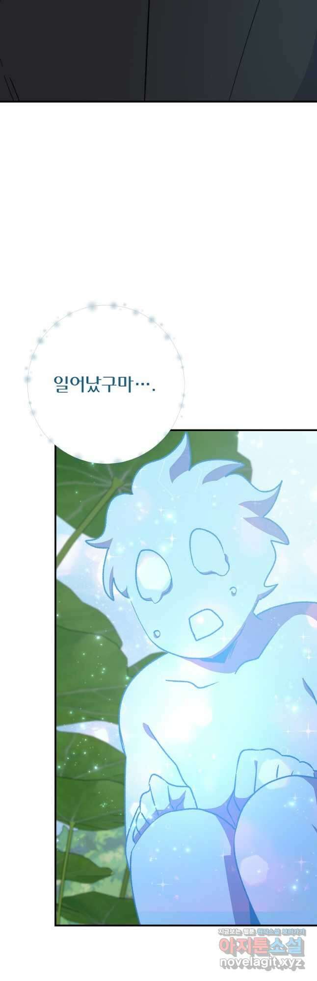 이그레트 123화 3