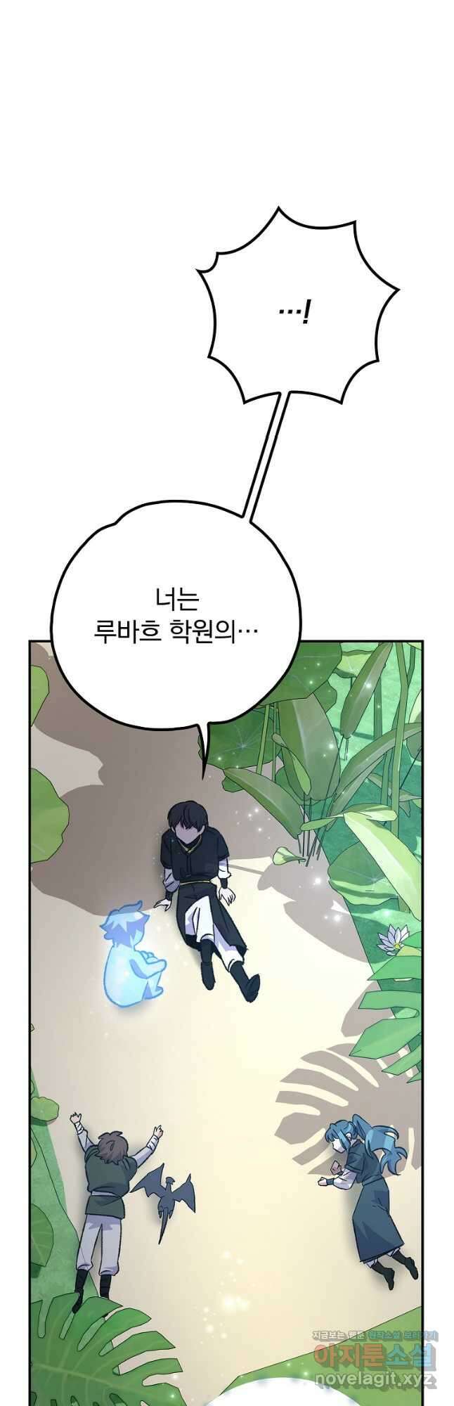 이그레트 123화 4