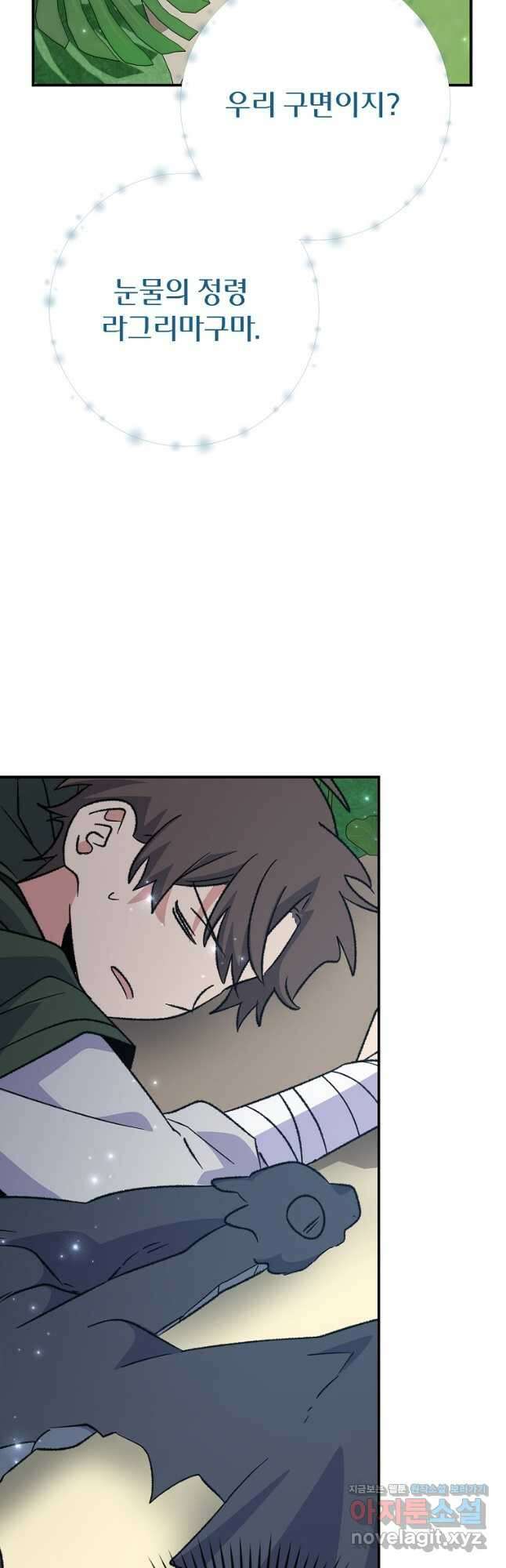 이그레트 123화 5