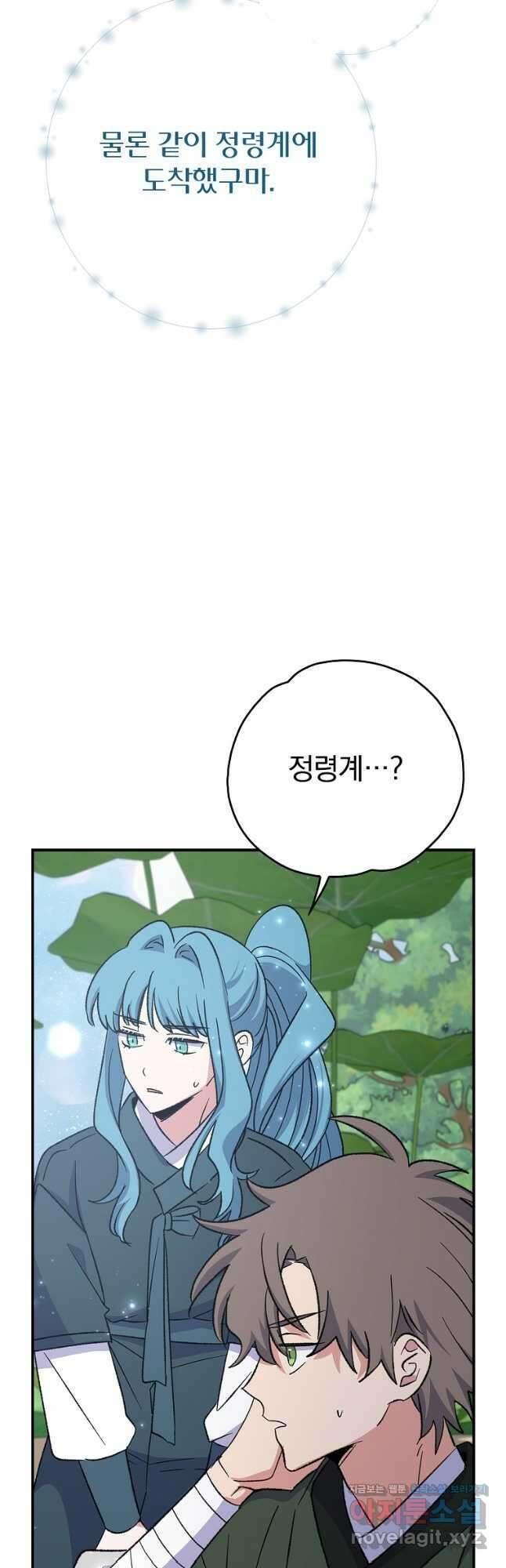 이그레트 123화 8