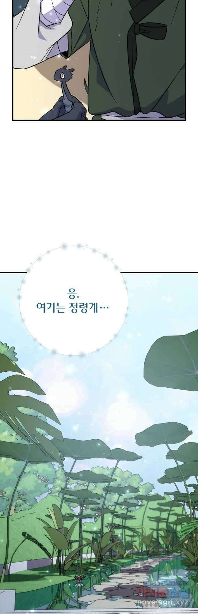 이그레트 123화 9