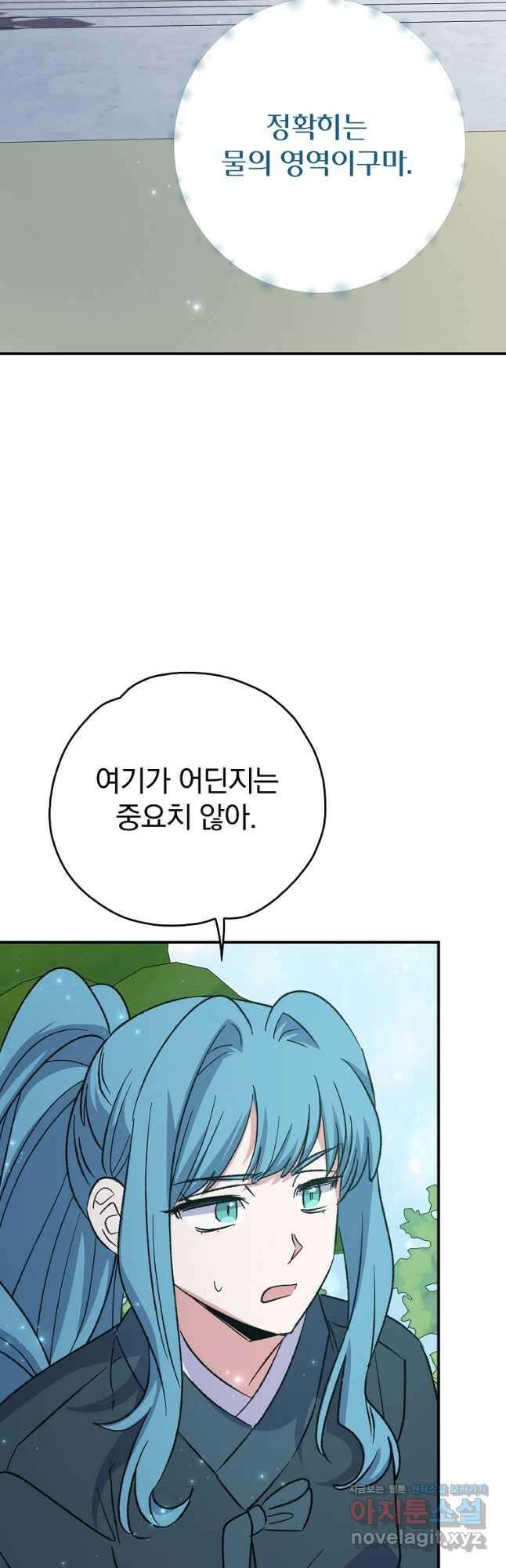 이그레트 123화 10