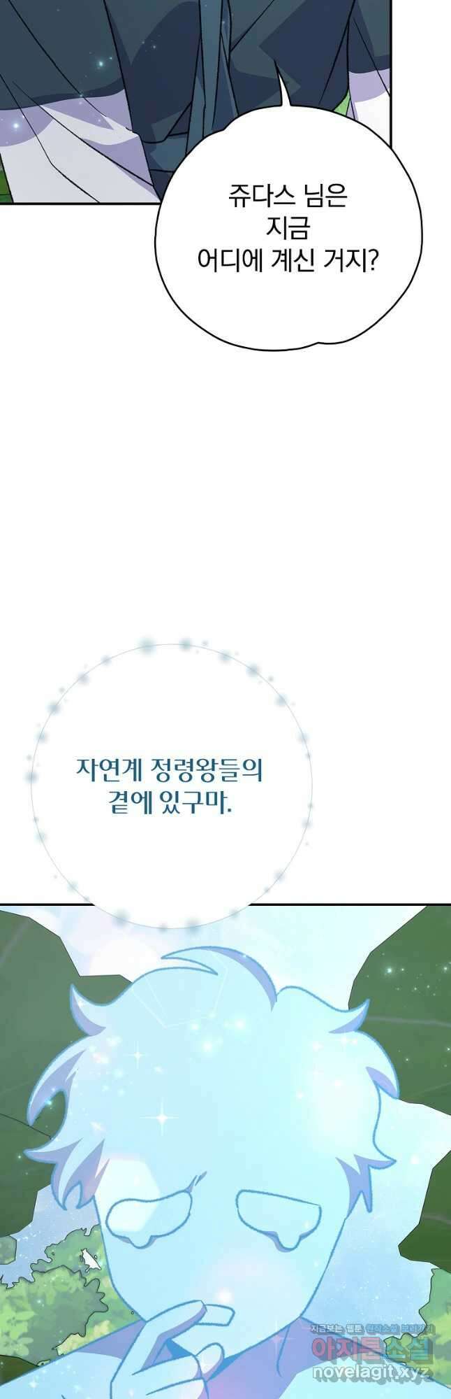 이그레트 123화 11