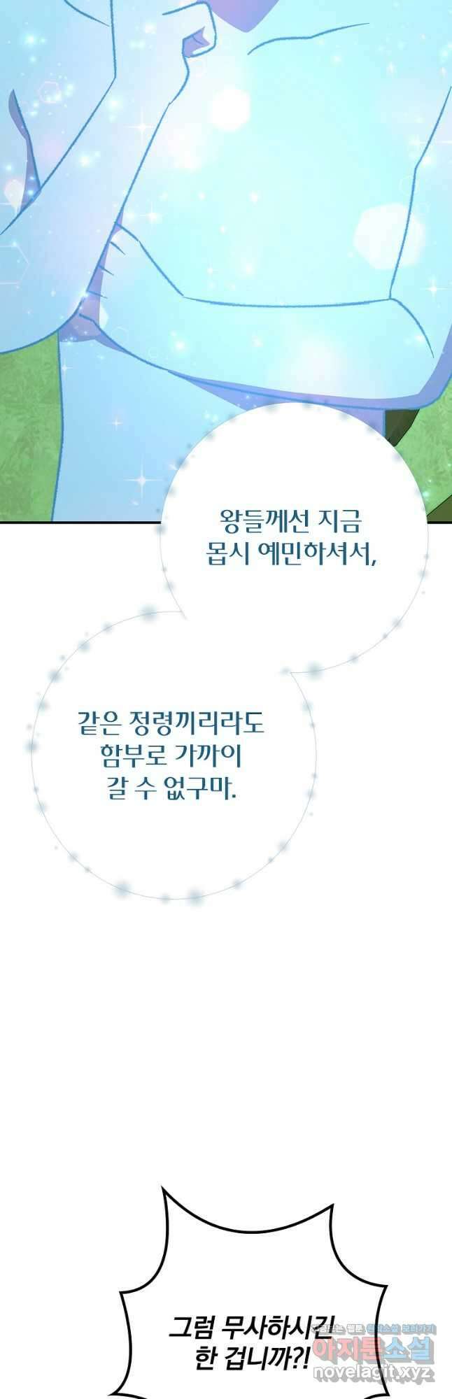 이그레트 123화 12