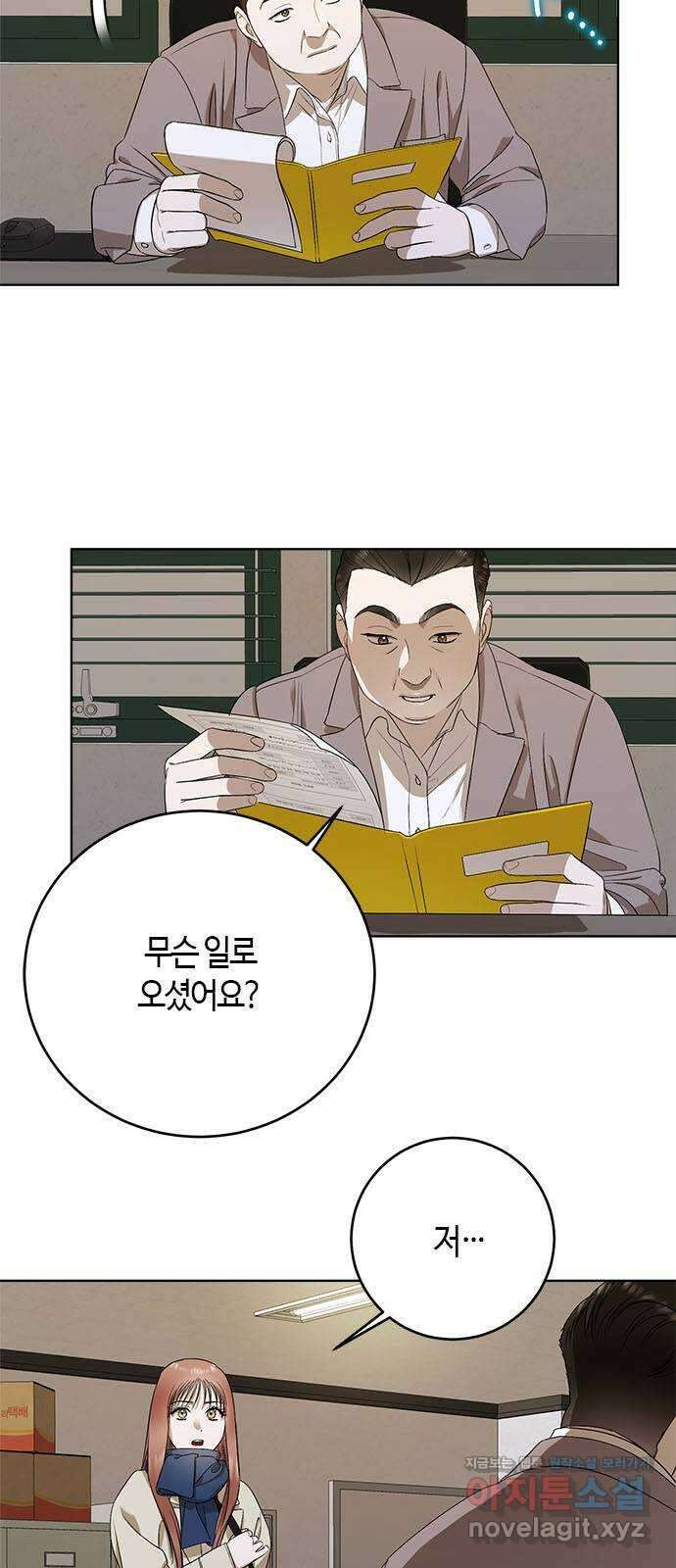 궤도의 아이들 59화 - 백색왜성(1) 3