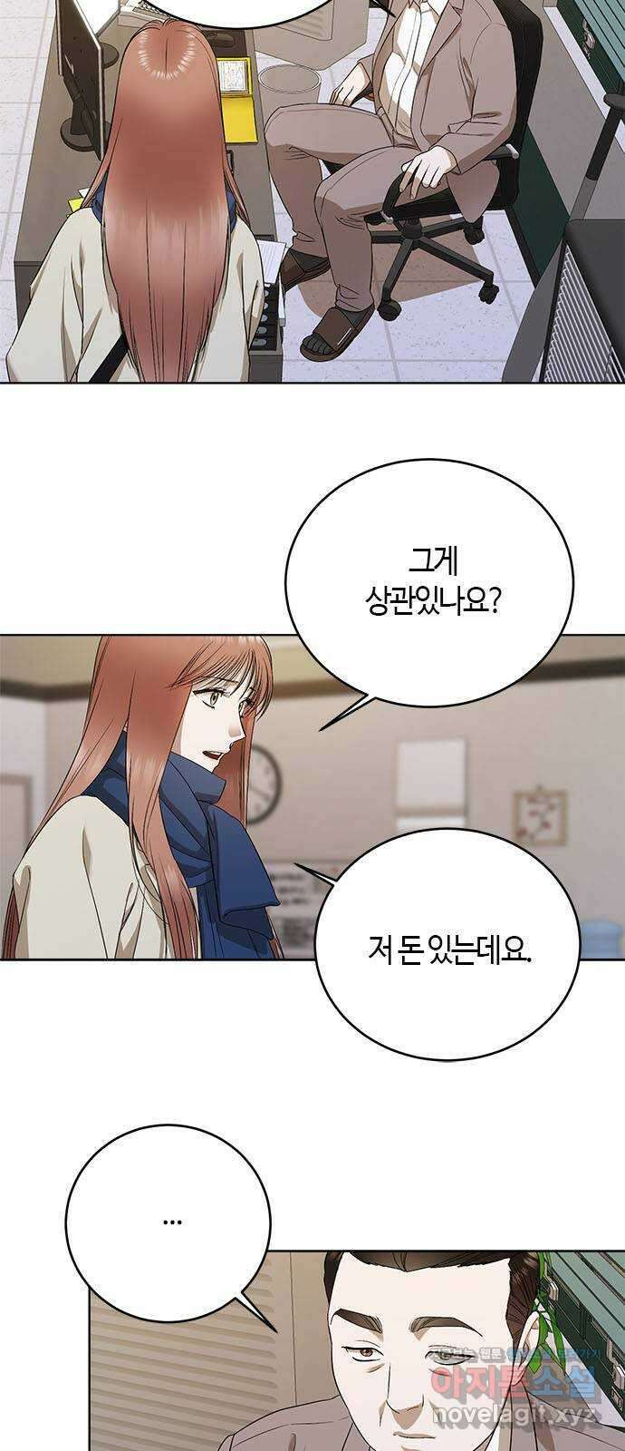 궤도의 아이들 59화 - 백색왜성(1) 6