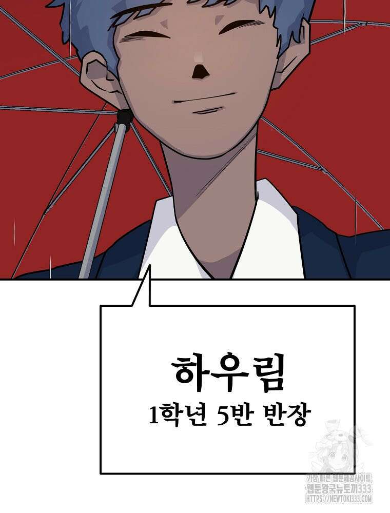 권력학생 69화 2
