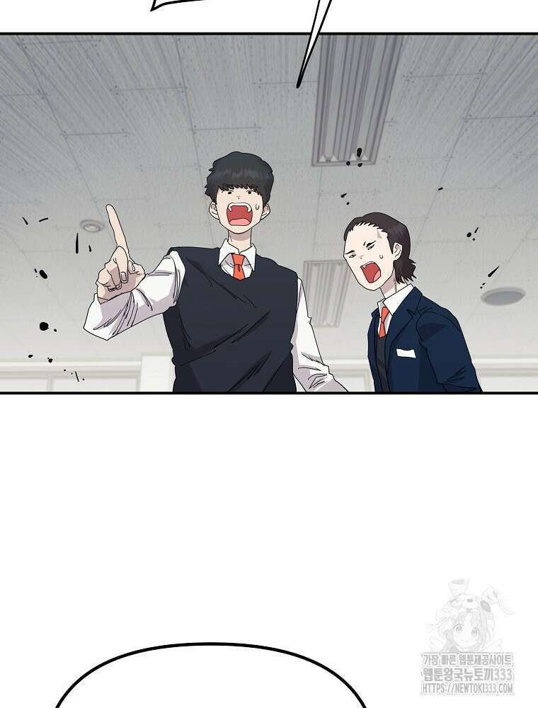 권력학생 69화 9