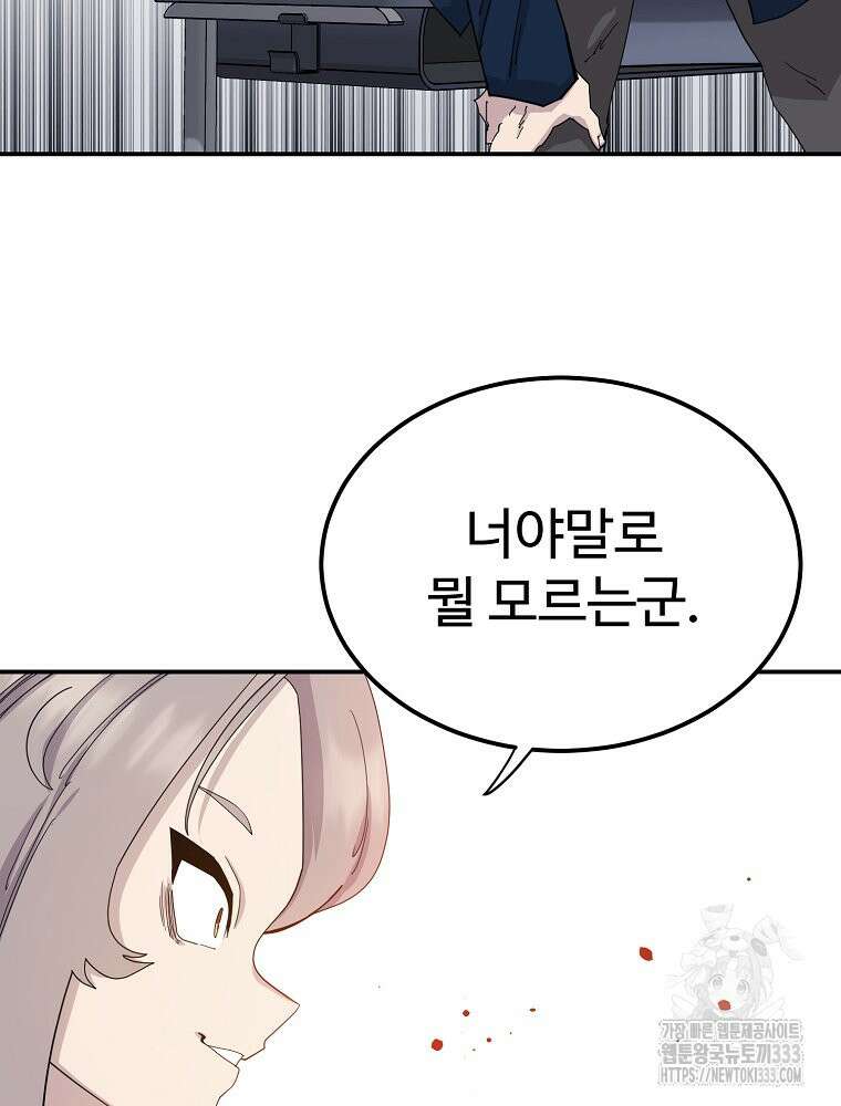 권력학생 69화 11