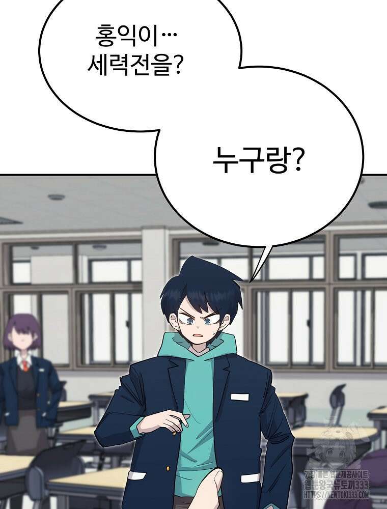권력학생 69화 14