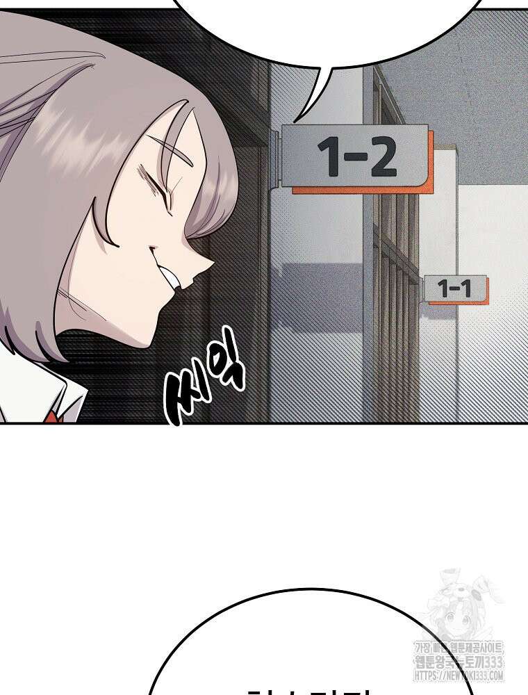 권력학생 69화 16