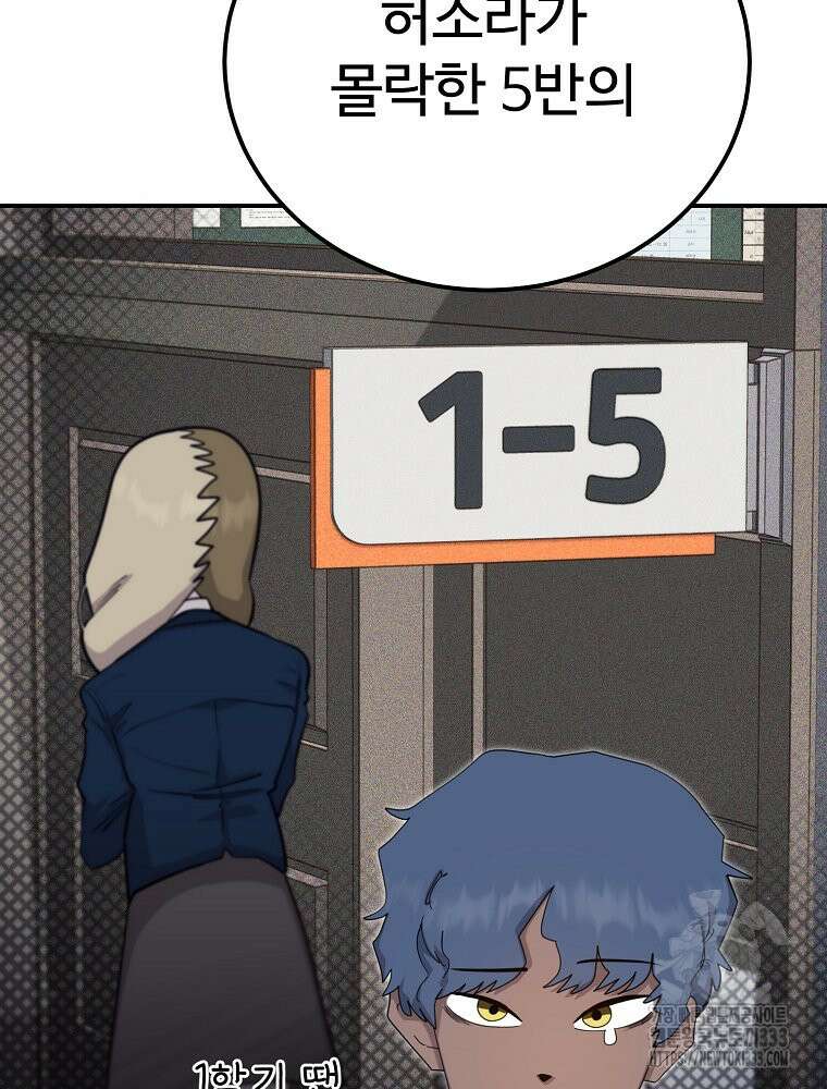 권력학생 69화 17