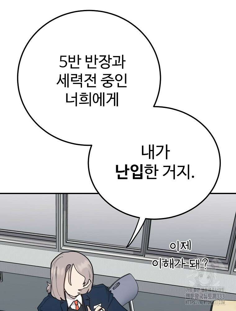 권력학생 69화 21