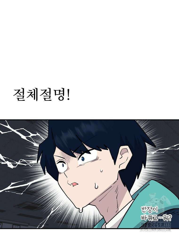 권력학생 69화 23