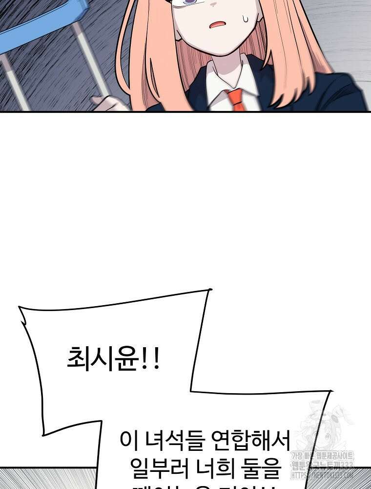 권력학생 69화 25