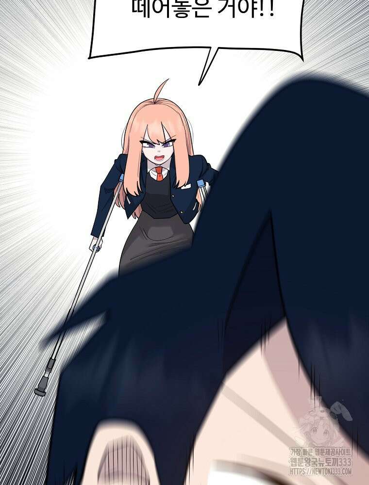 권력학생 69화 26